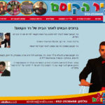 ניר הקוסם